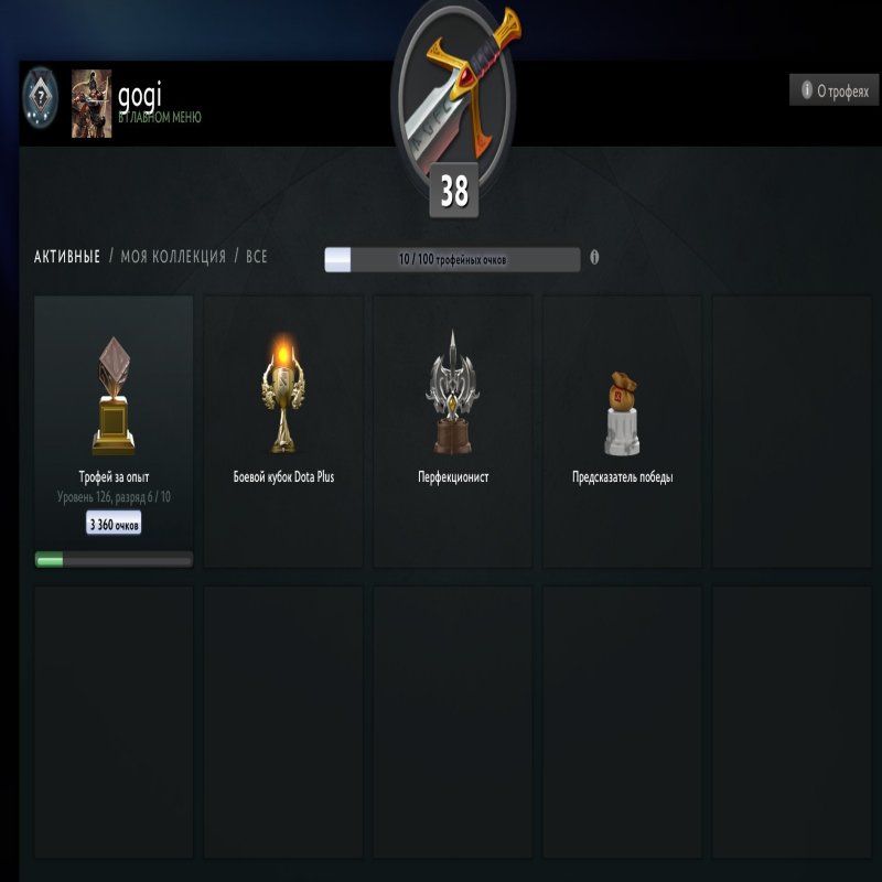 🏅 MMR 700 | 🕒 876 часов | 🛡 10000