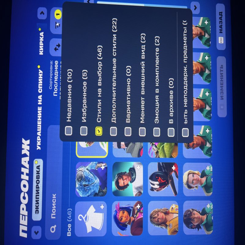 🎨 46 скінів | 🌟 Fortnite акаунт