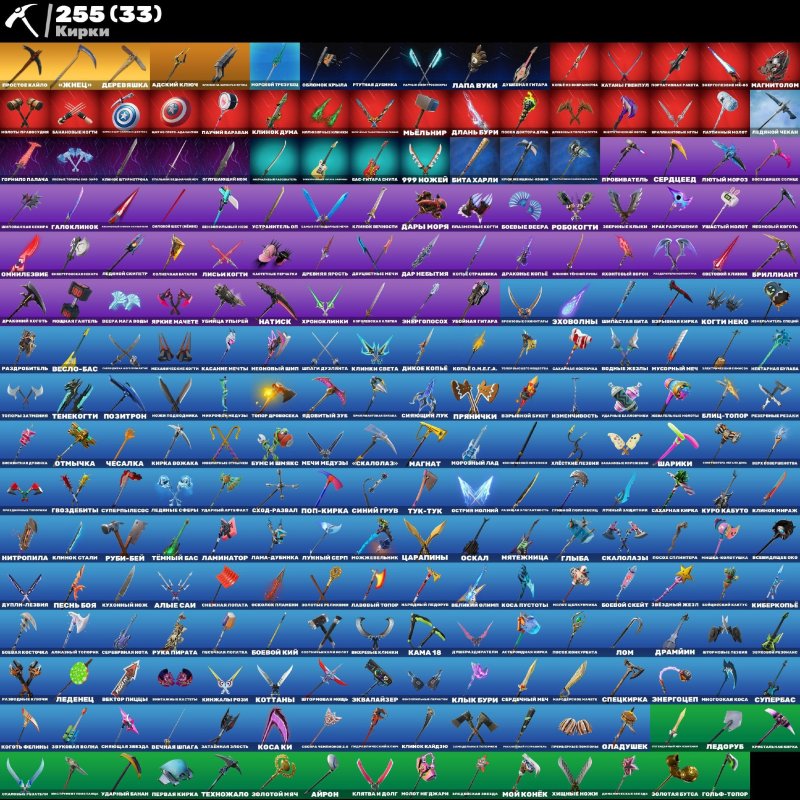 🎨 276 скінів | 🌟 Fortnite акаунт