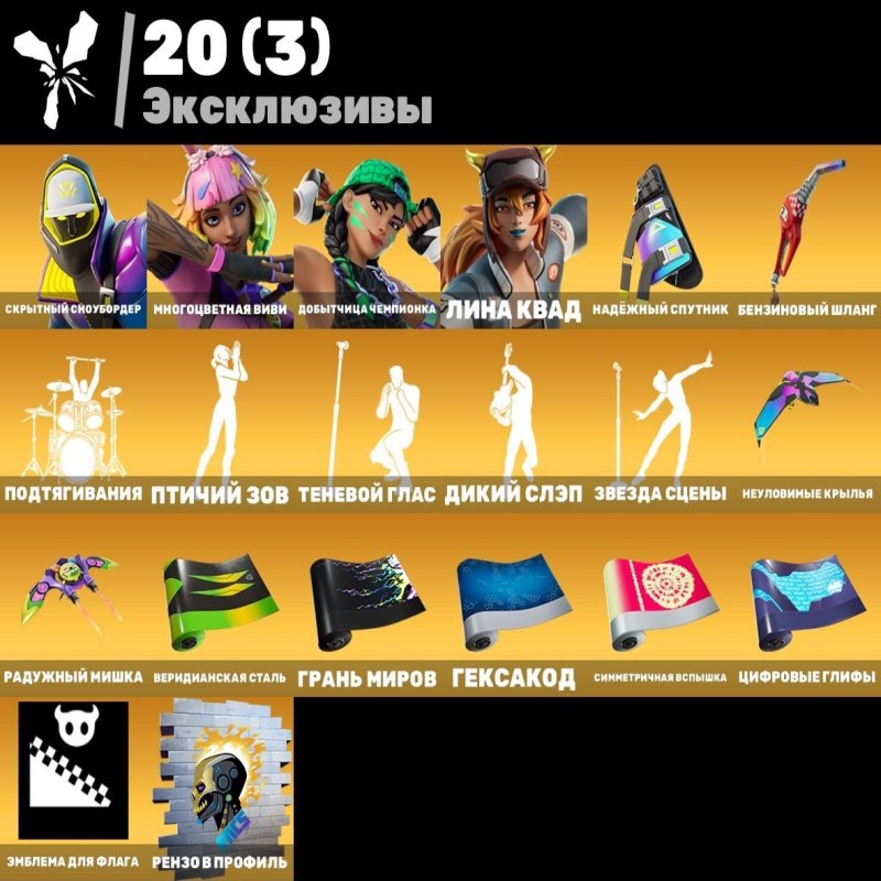 🎨 121 скін | 🌟 Fortnite акаунт