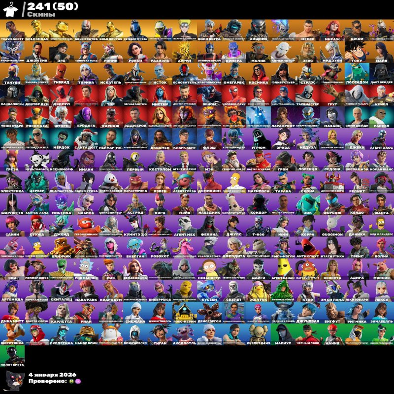 🎨 242 скінів | 🌟 Fortnite акаунт