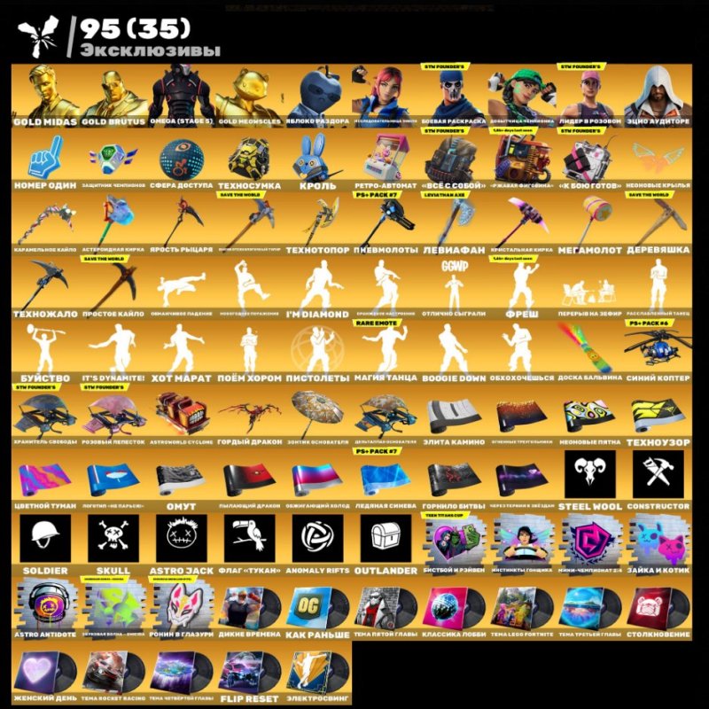 🎨 262 скінів | 🌟 Fortnite акаунт