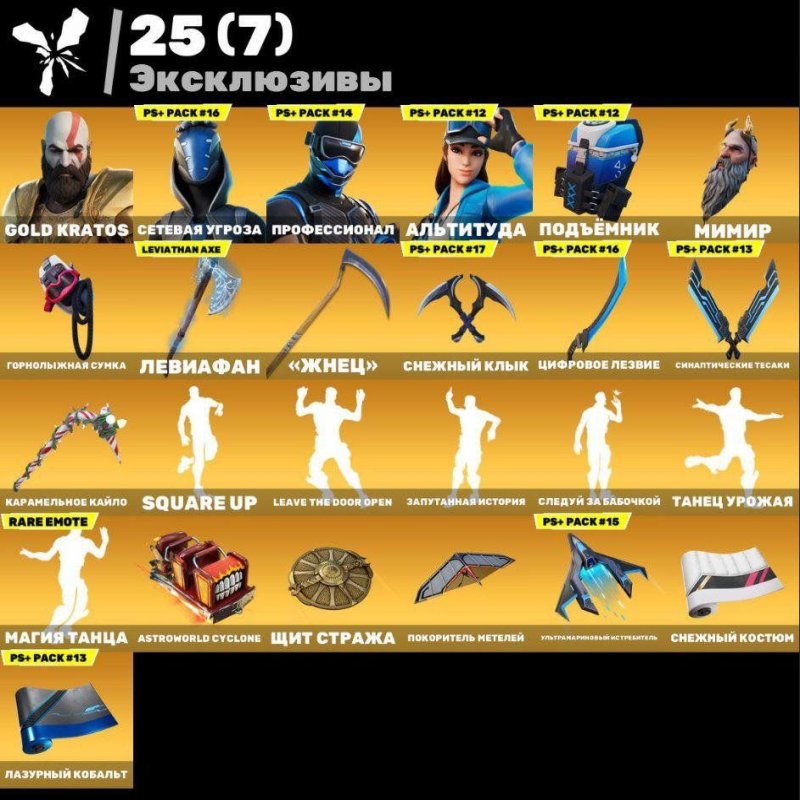 🎨 232 skins | 🌟 Fortnite account