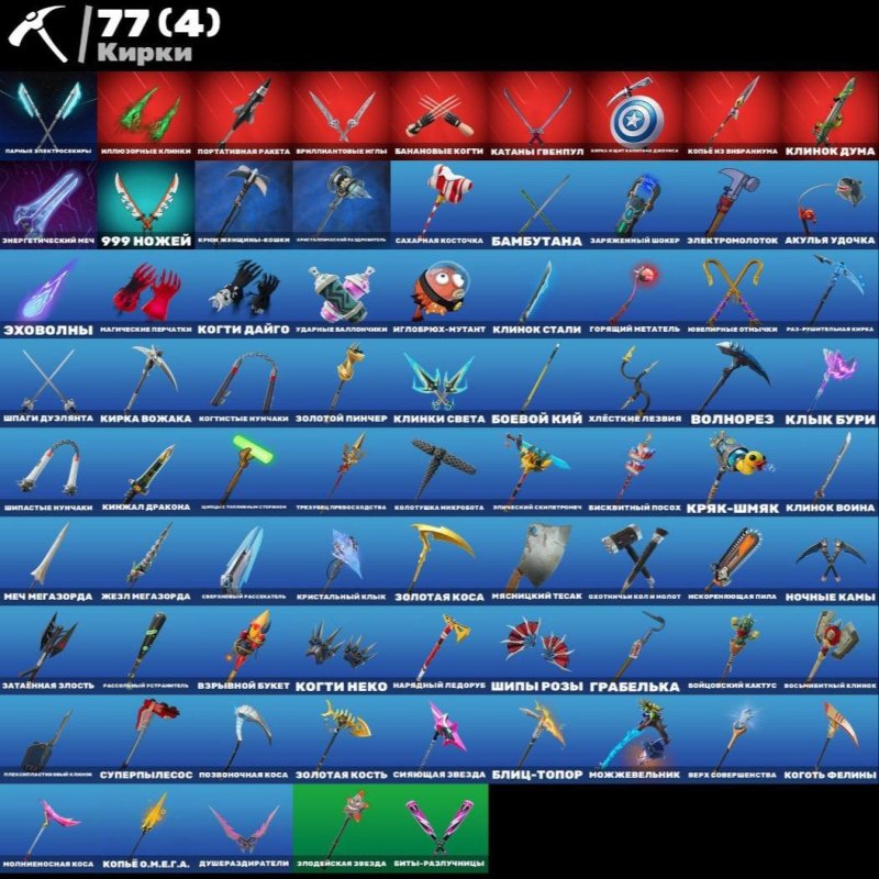 🎨 48 скінів | 🌟 Fortnite акаунт