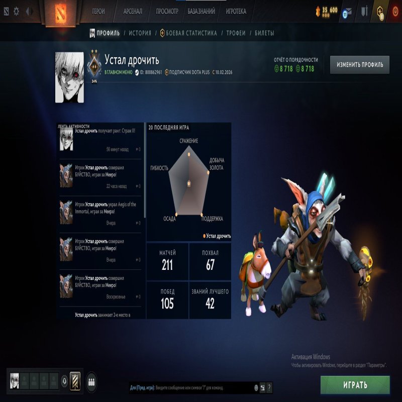 🏅 MMR 937 | 🕒 150 hours | 🛡 8718