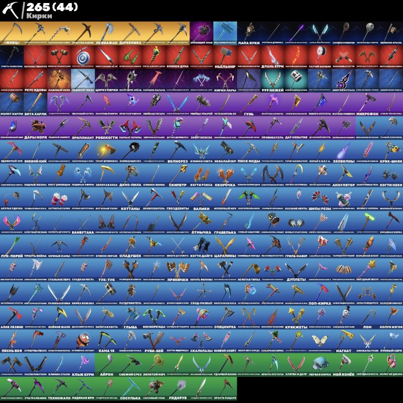 🎨 278 скінів | 🌟 Fortnite акаунт