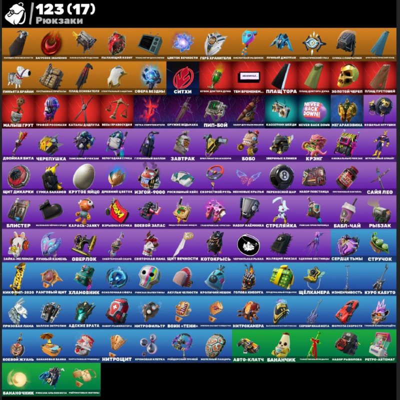 🎨 109 skins | 🌟 Fortnite account