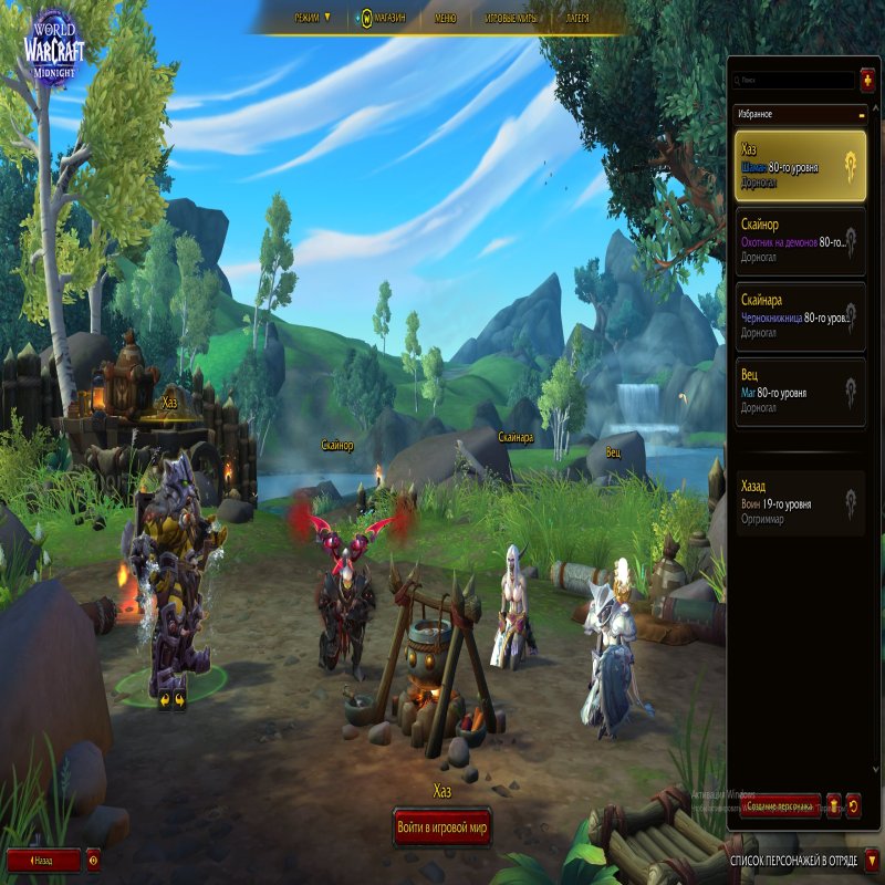 🎮 WoW аккаунт | 80 уровень | Орда | Сервер любой