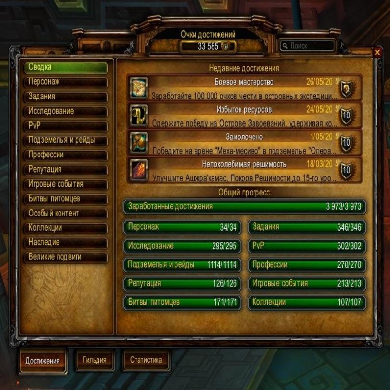 🎮 WoW account | Level 80 | Horde | Howling Fjord