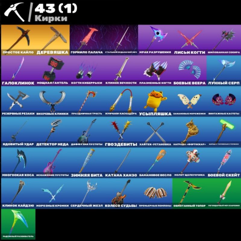 🎨 36 скінів | 🌟 Fortnite акаунт