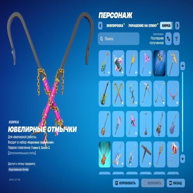 🎨 24 скінів | 🌟 Fortnite акаунт