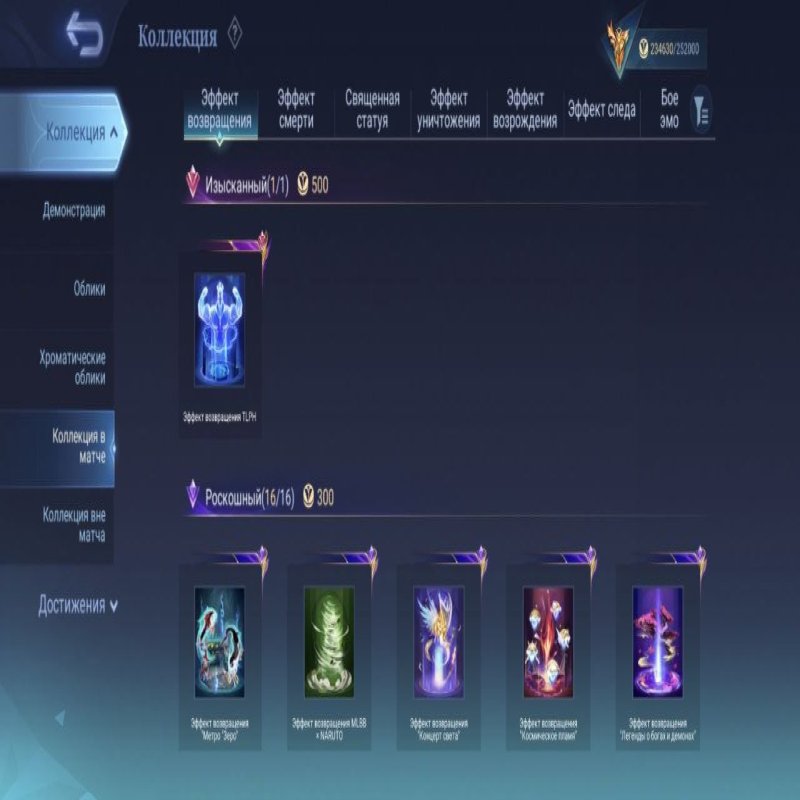 🎮 Mobile Legends аккаунт | Мифический Бессмертный | 131 героев | 529 обликов