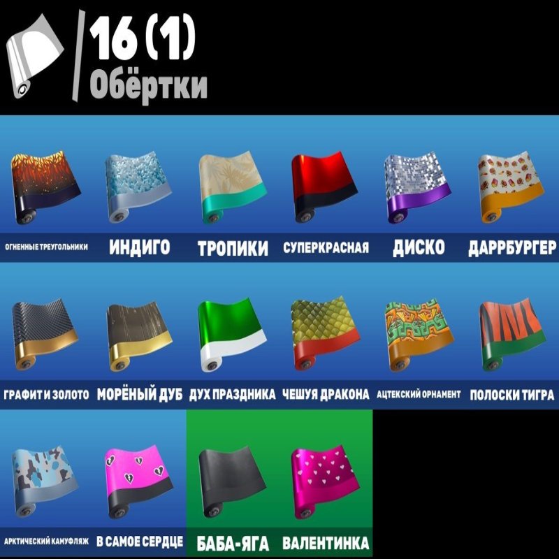 🎨 15 скинов | 🌟 Fortnite аккаунт