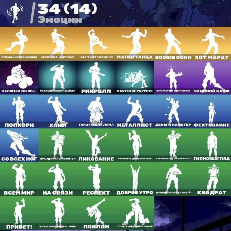 🎨 46 скинов | 🌟 Fortnite аккаунт