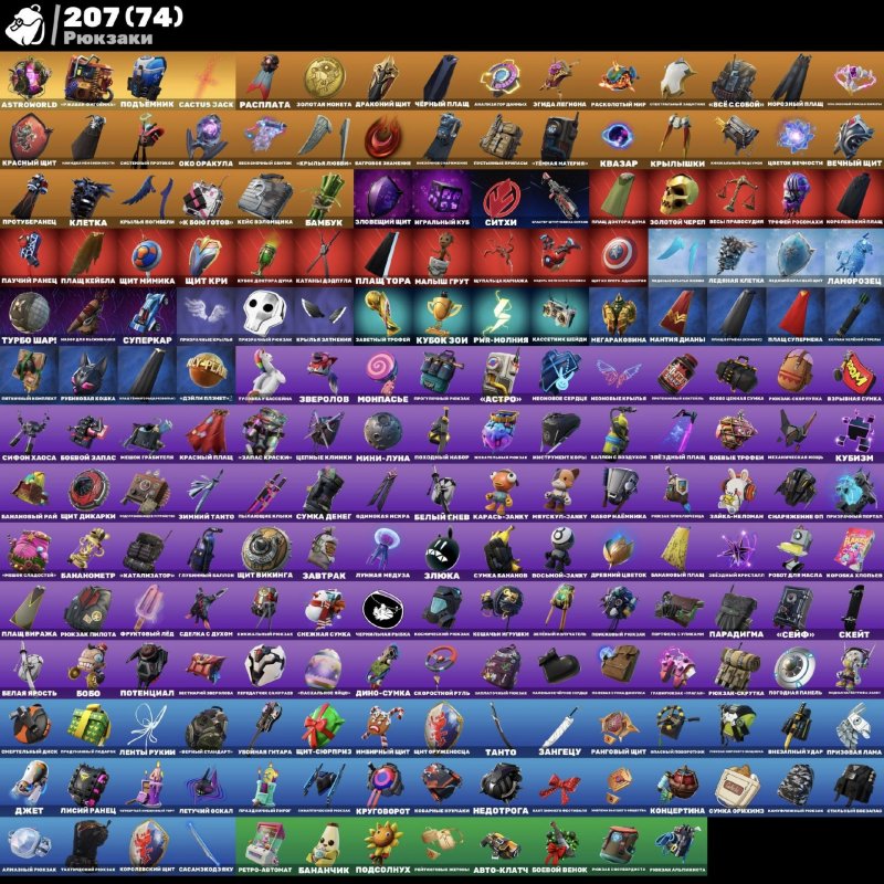 🎨 222 skins | 🌟 Fortnite account