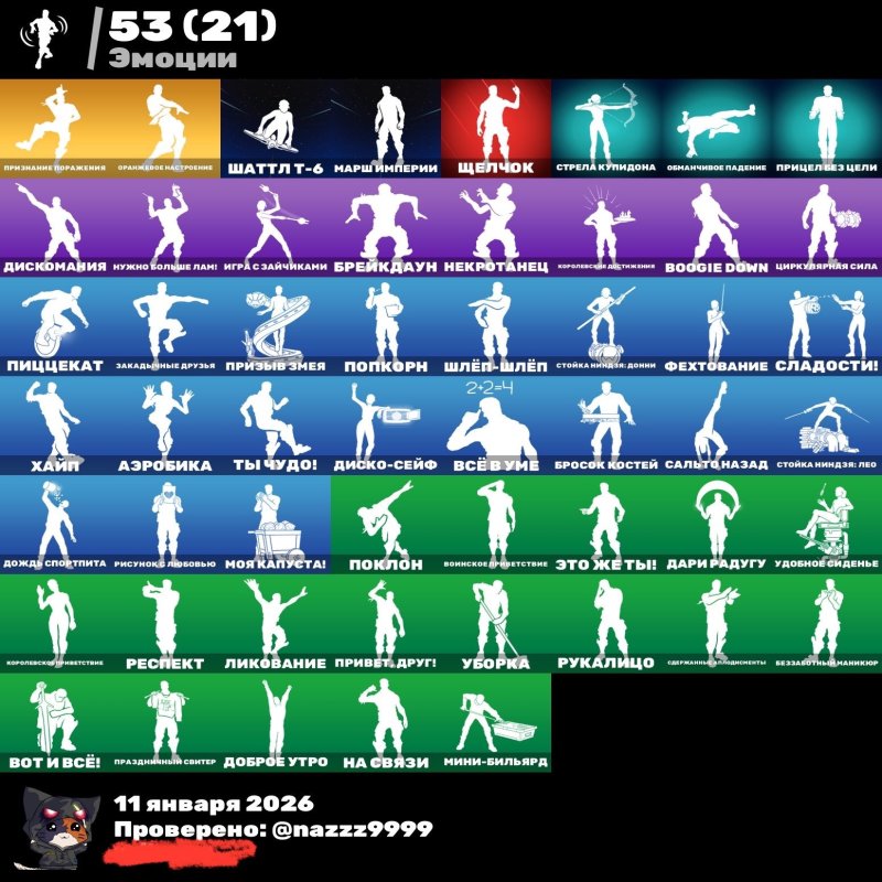 🎨 46 скінів | 🌟 Fortnite акаунт