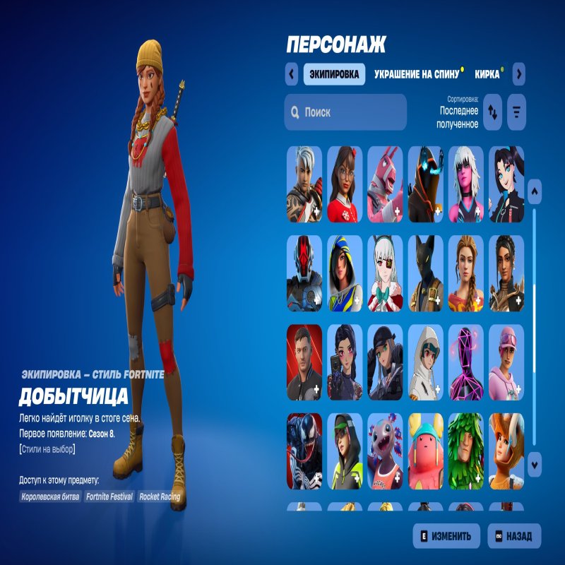 🎨 67 скінів | 🌟 Fortnite акаунт