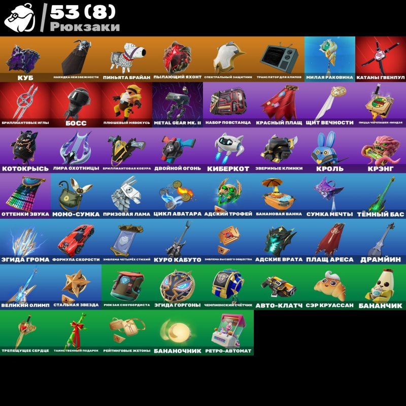 🎨 37 скінів | 🌟 Fortnite акаунт