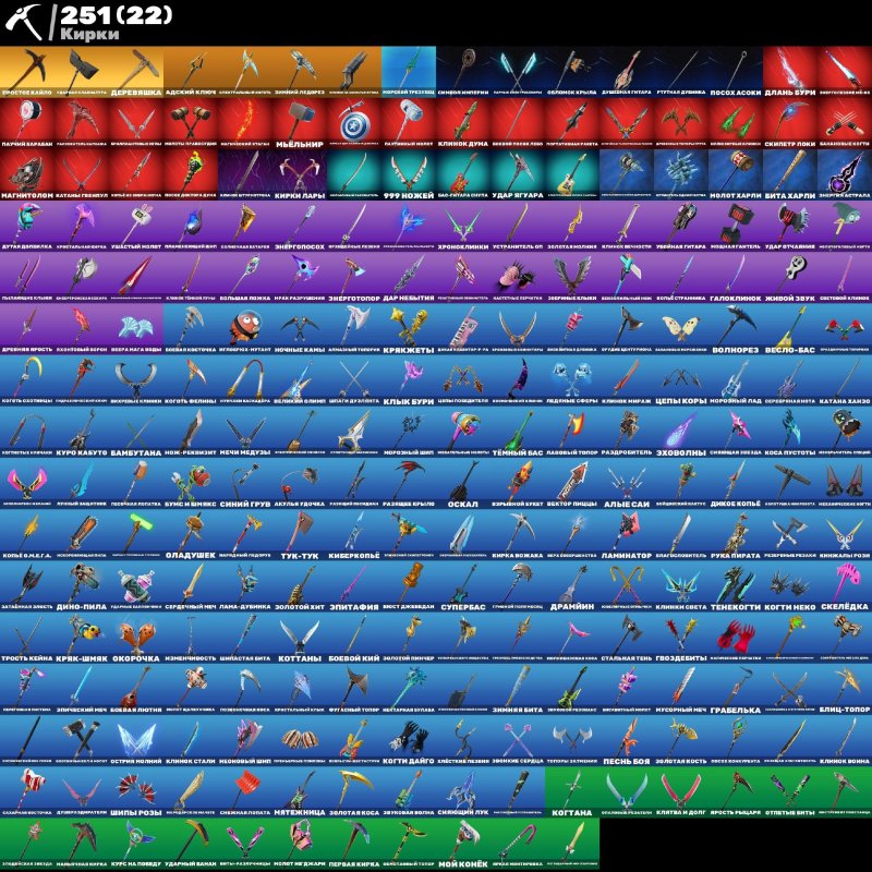 🎨 158 скинов | 🌟 Fortnite аккаунт