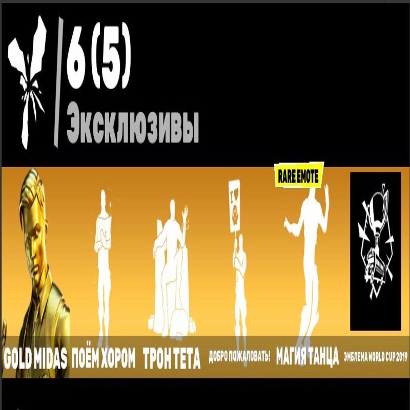 🎨 49 скінів | 🌟 Fortnite акаунт