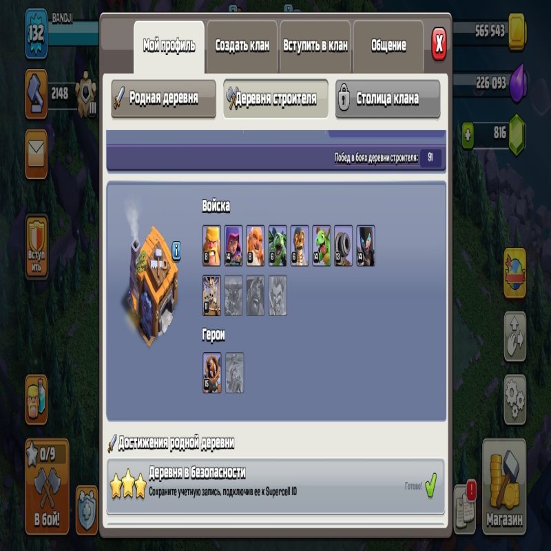 🏰 Clash of Clans акаунт | Ратуша 13 ратуша | Рівень 50