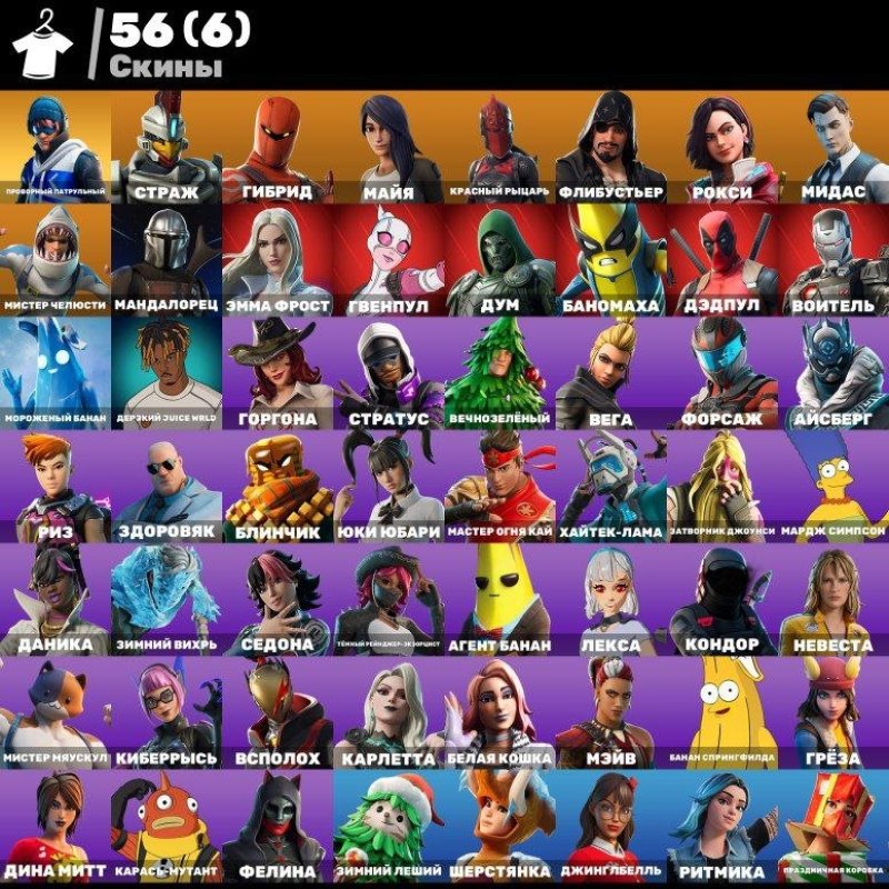 🎨 56 skins | 🌟 Fortnite account