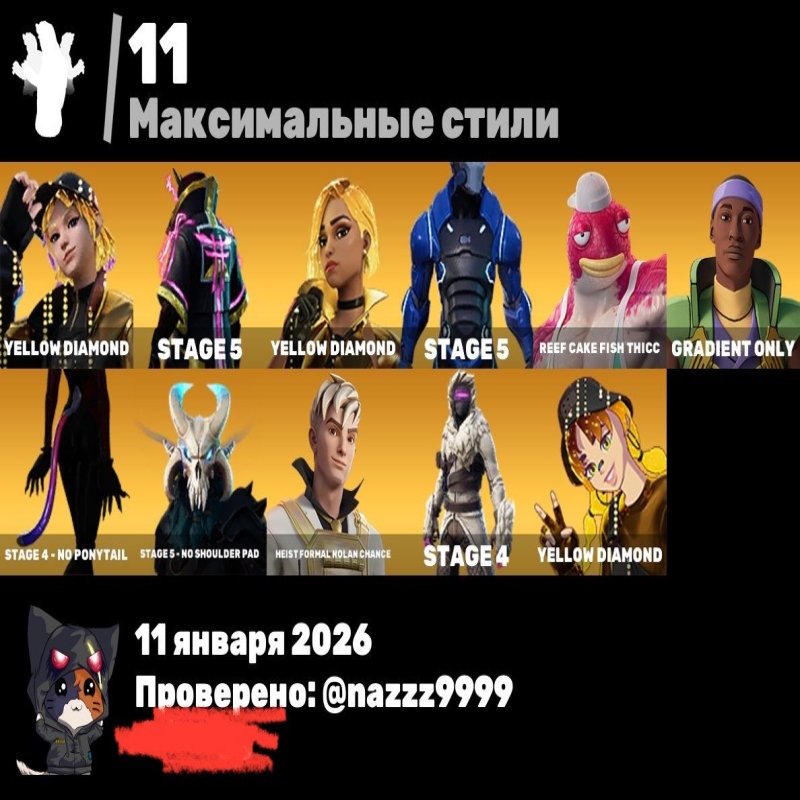 🎨 46 скінів | 🌟 Fortnite акаунт