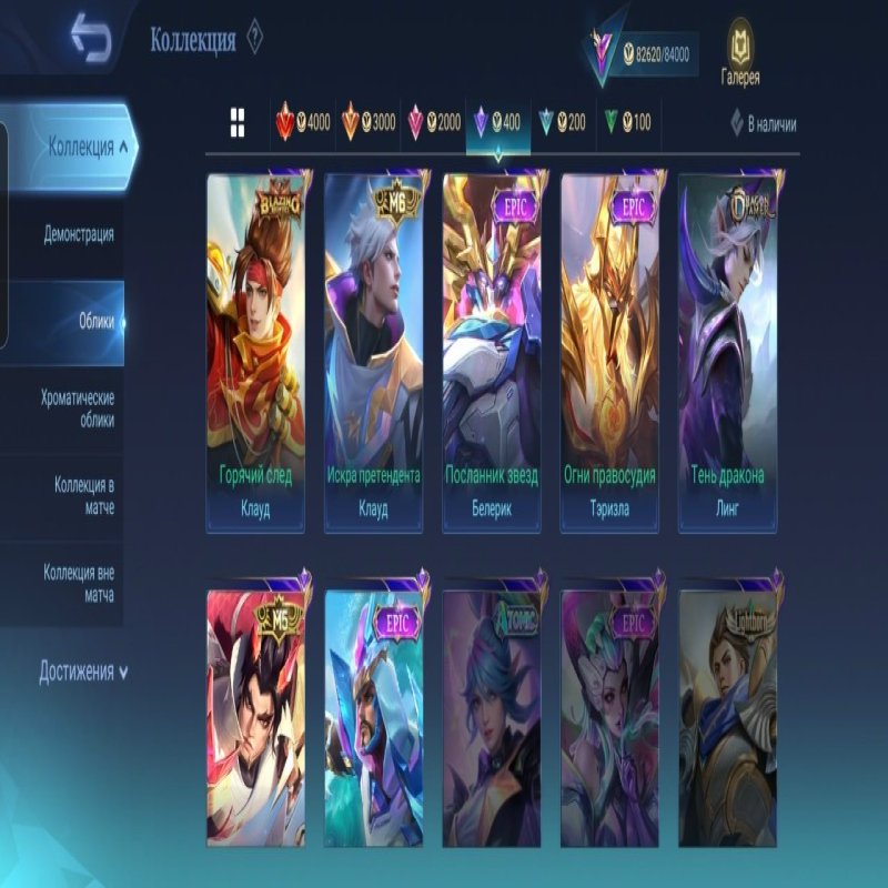 🎮 Mobile Legends account | Epic | 128 heroes | 263 skins