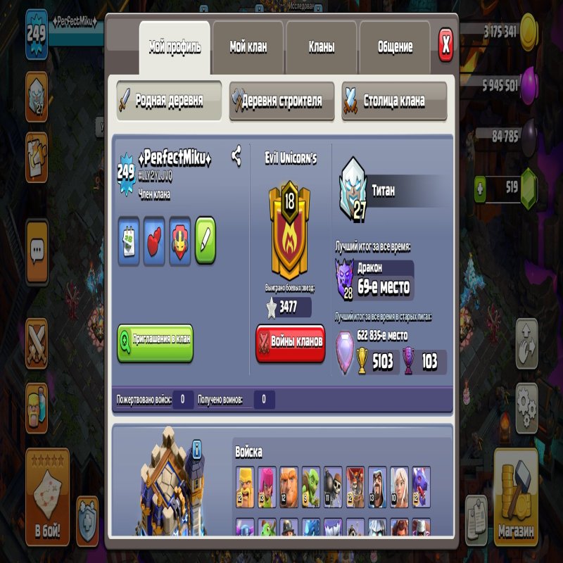 🏰 Clash of Clans акаунт | Ратуша 18 рівень | Рівень 150