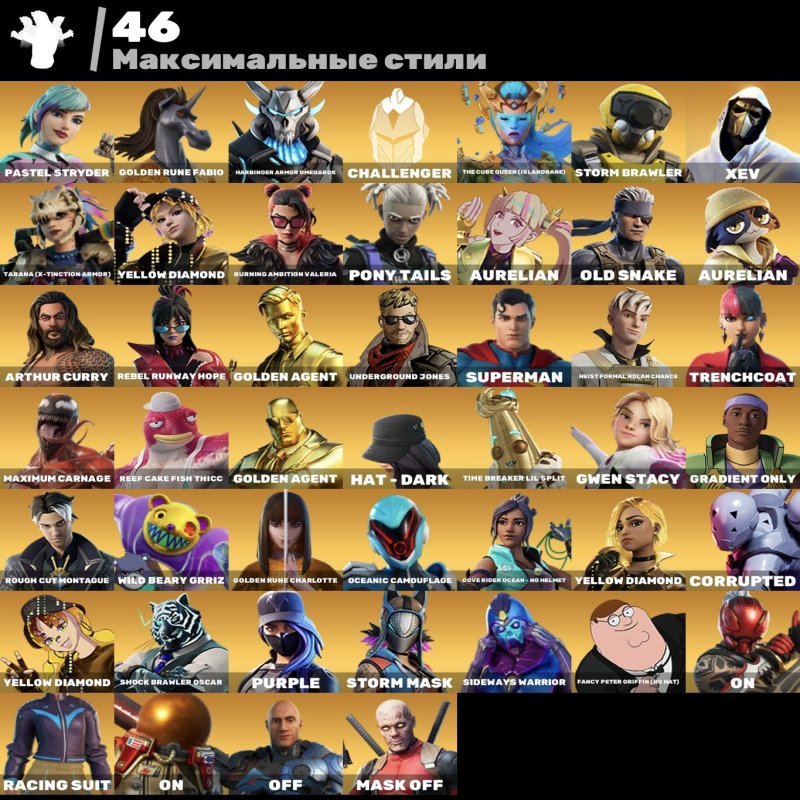 🎨 190 скінів | 🌟 Fortnite акаунт