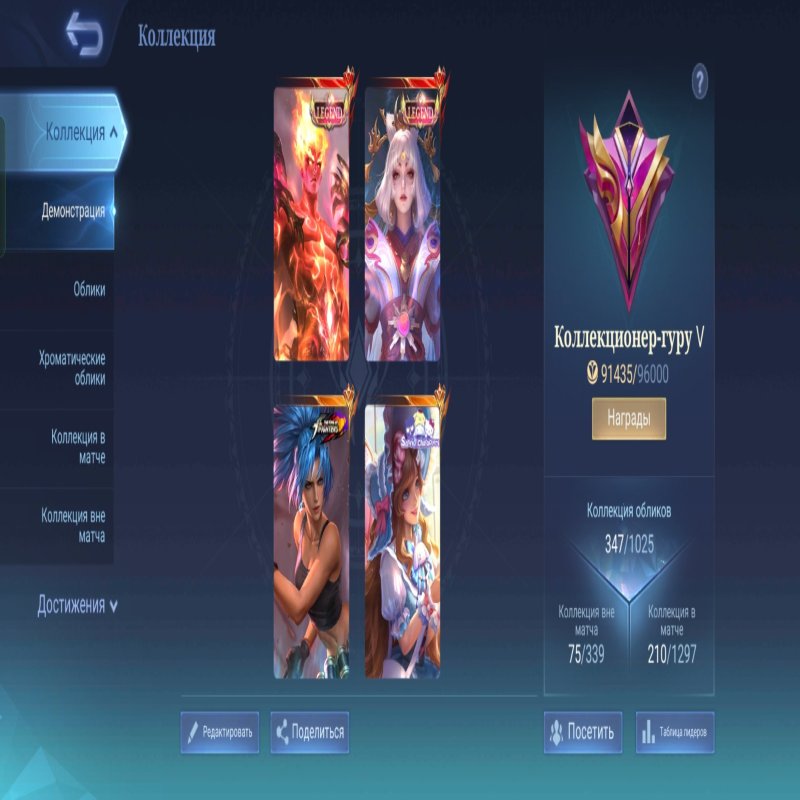 🎮 Mobile Legends акаунт | Епік | 130 героїв | 347 облич