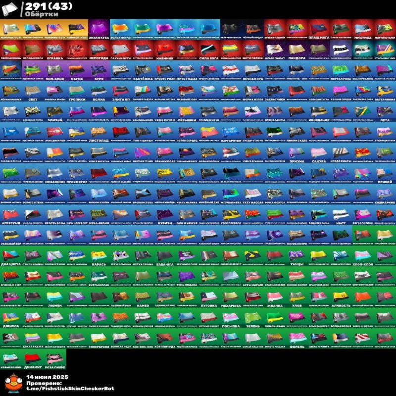 🎨 470 skins | 🌟 Fortnite account