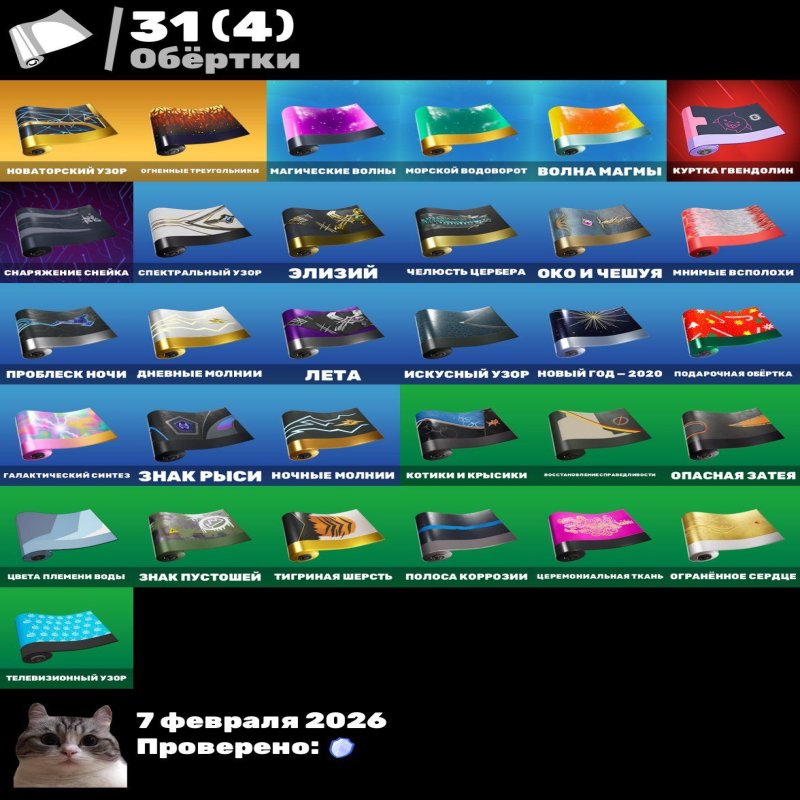 🎨 42 skins | 🌟 Fortnite account