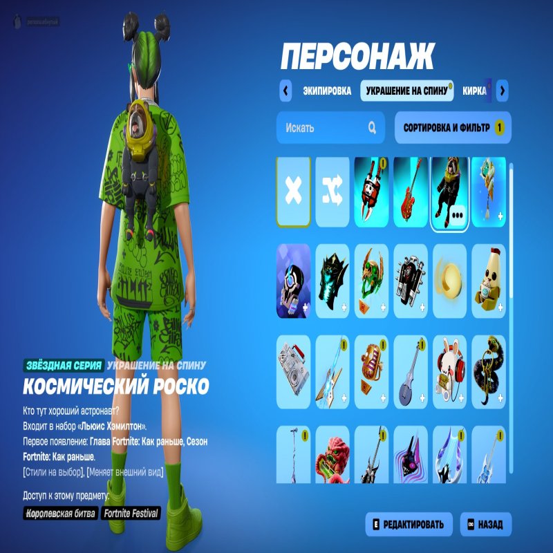 🎨 22 скина | 🌟 Fortnite аккаунт