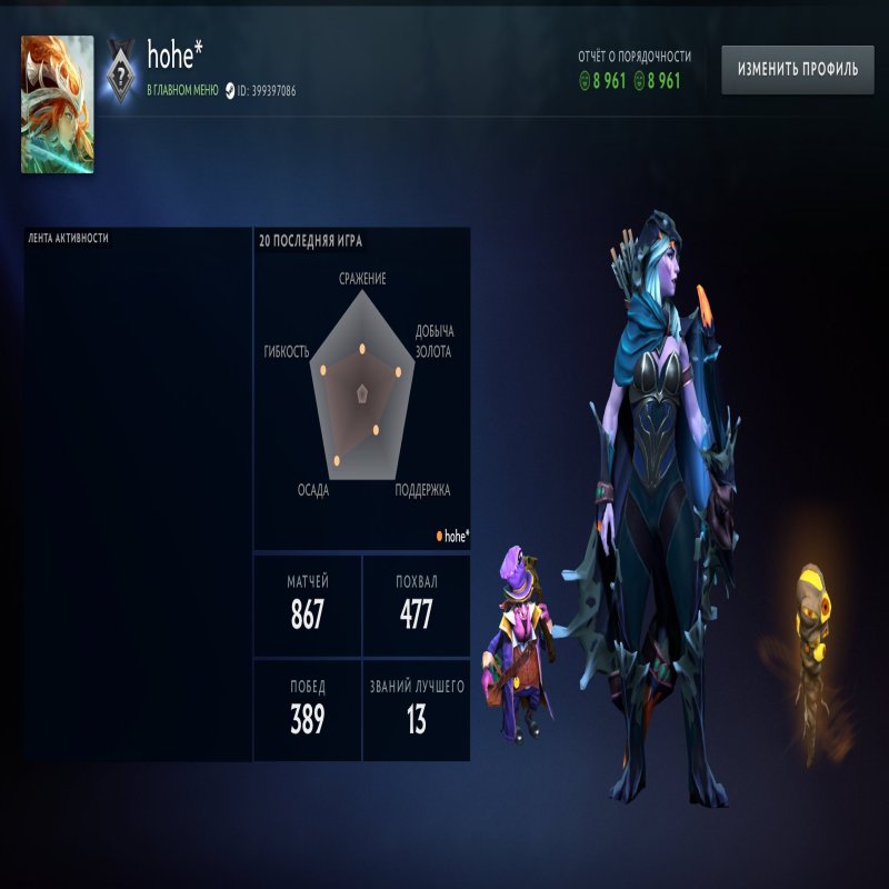 🏅 MMR 550 | 🕒 1182 hours | 🛡 8961