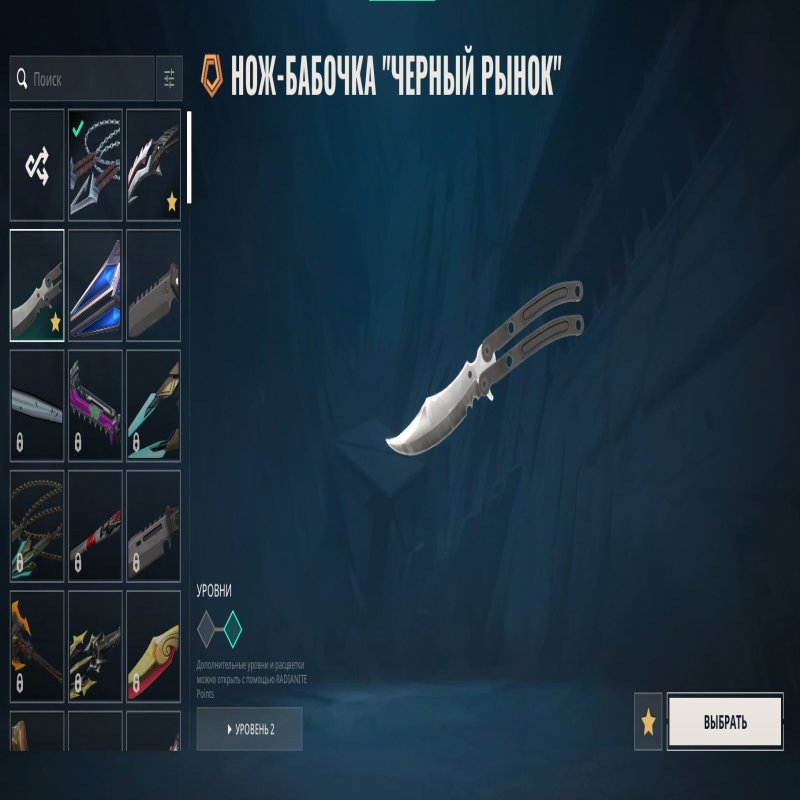 🎯 Valorant акаунт | Ranked unlocked | RU | 12 агентів