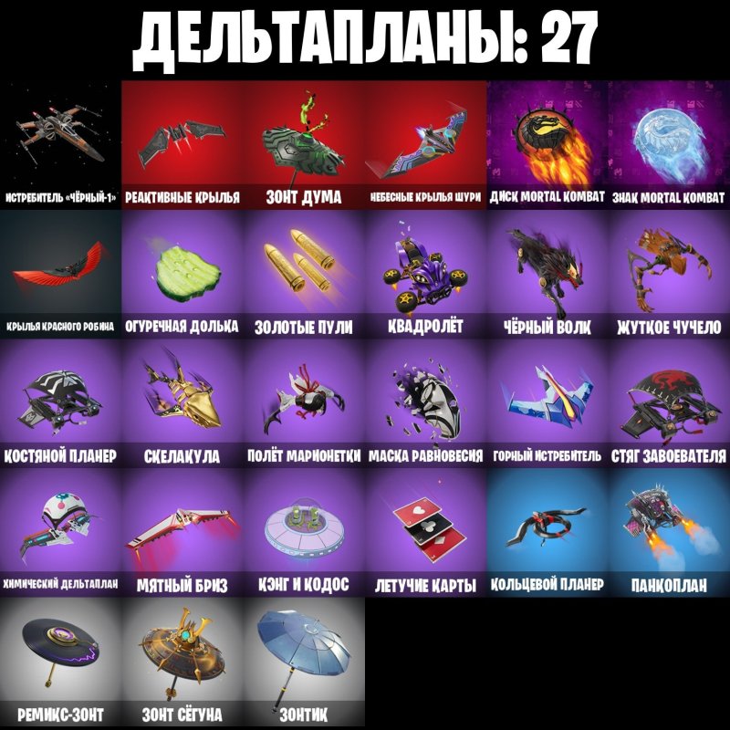 🎨 16 скінів | 🌟 Fortnite акаунт