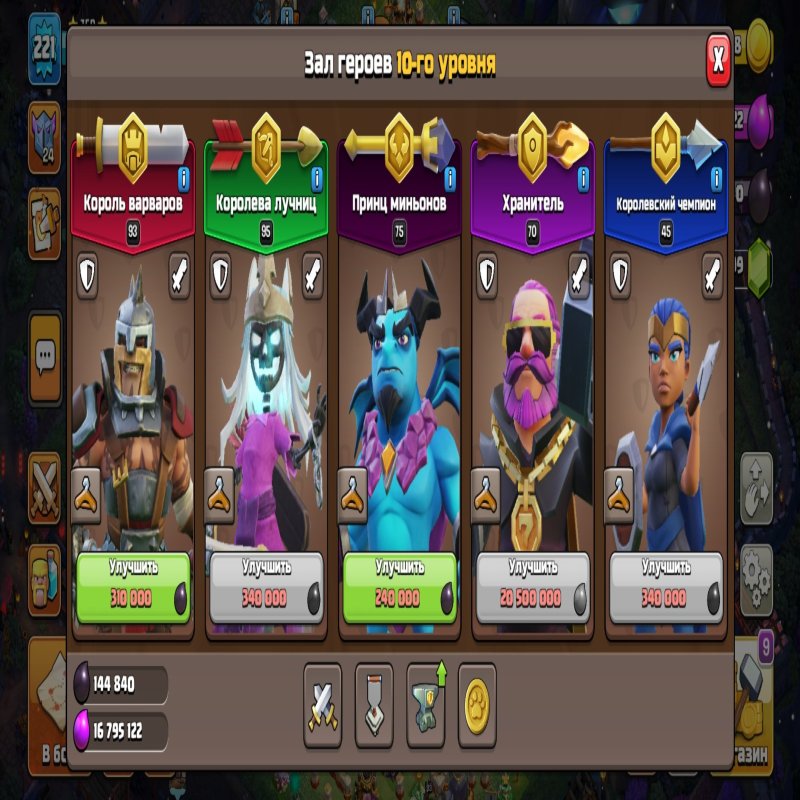 🏰 Clash of Clans акаунт | Ратуша 16 рівень | Рівень 217