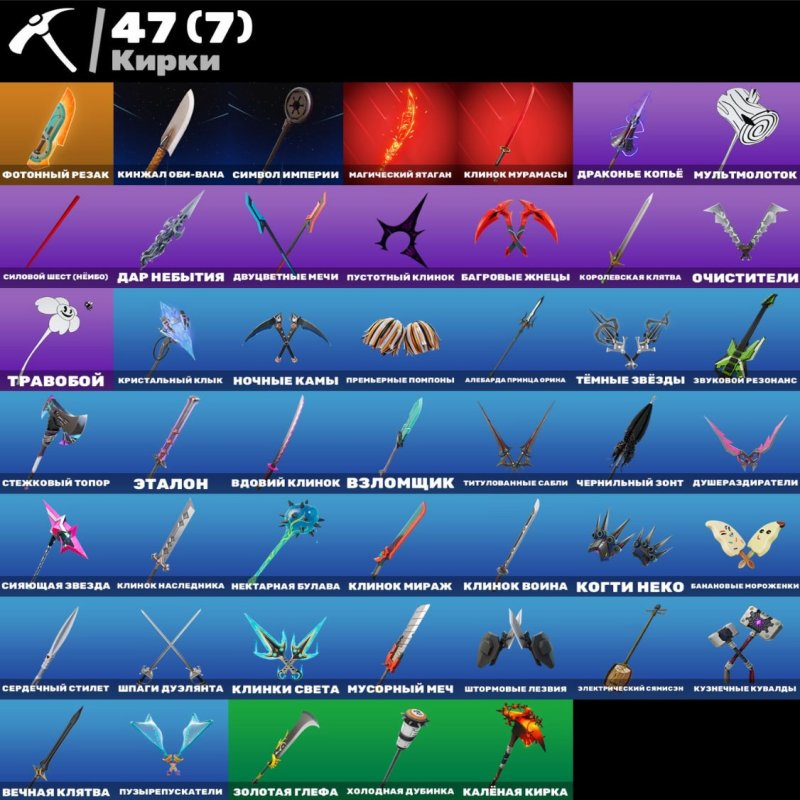 🎨 56 skins | 🌟 Fortnite account