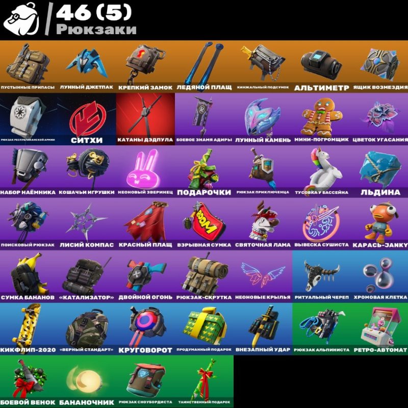 🎨 35 скінів | 🌟 Fortnite акаунт