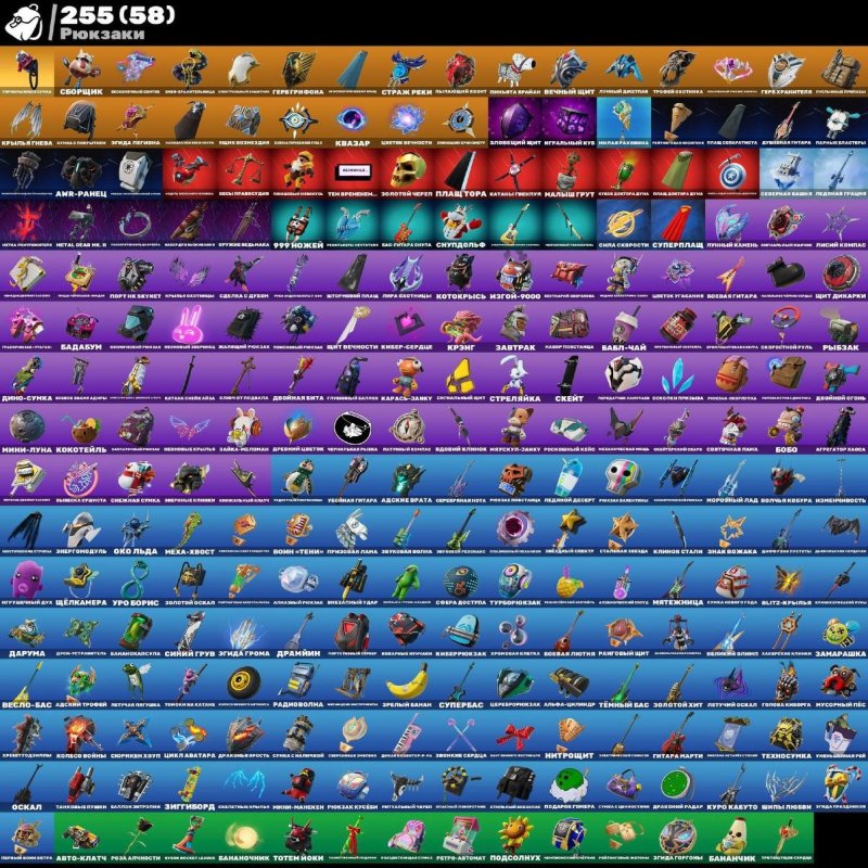 🎨 181 скін | 🌟 Fortnite акаунт