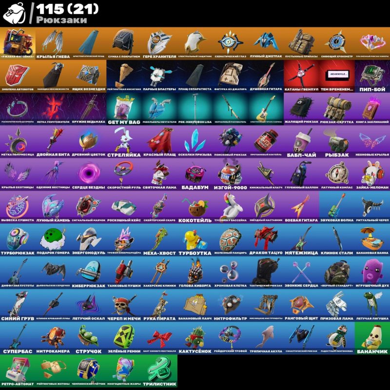 🎨 80 skins | 🌟 Fortnite account