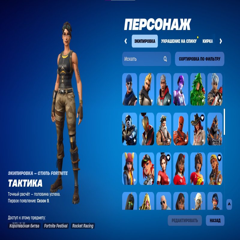 🎨 129 скінів | 🌟 Fortnite акаунт