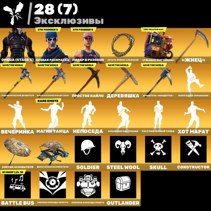 🎨 89 скінів | 🌟 Fortnite акаунт