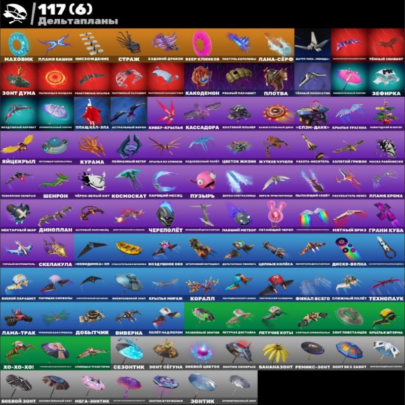 🎨 128 скинов | 🌟 Fortnite аккаунт