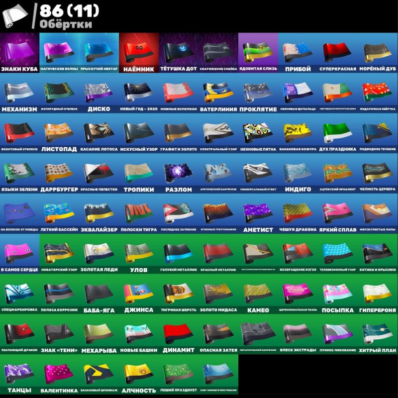 🎨 256 skins | 🌟 Fortnite account