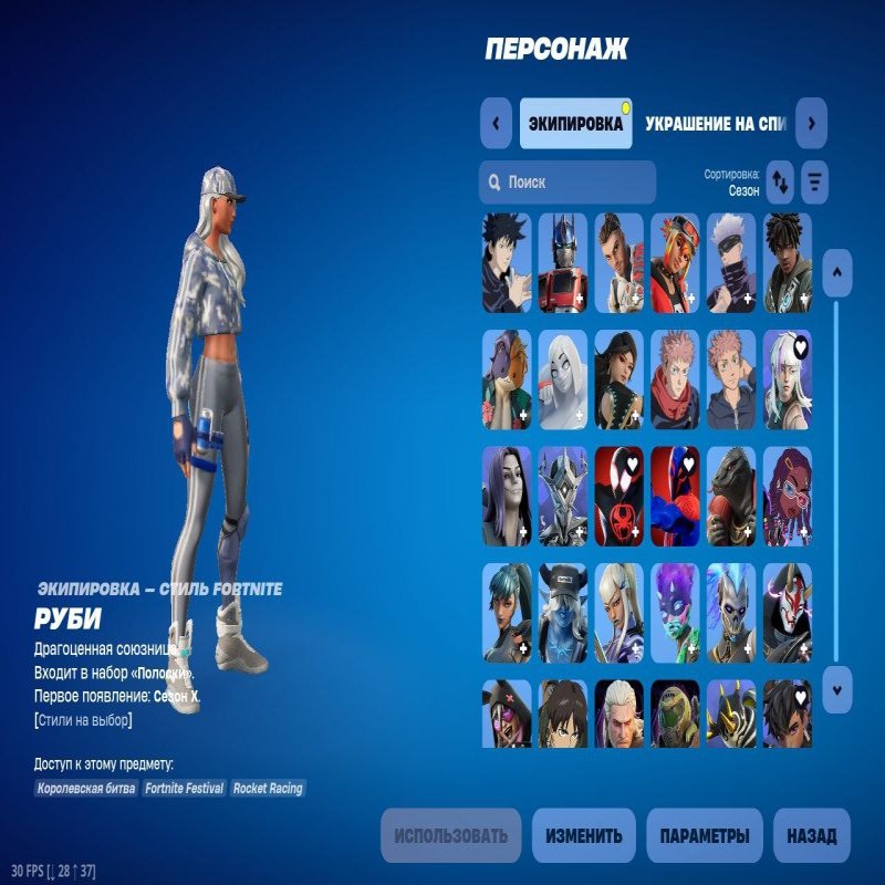 🎨 231 скин | 🌟 Fortnite аккаунт