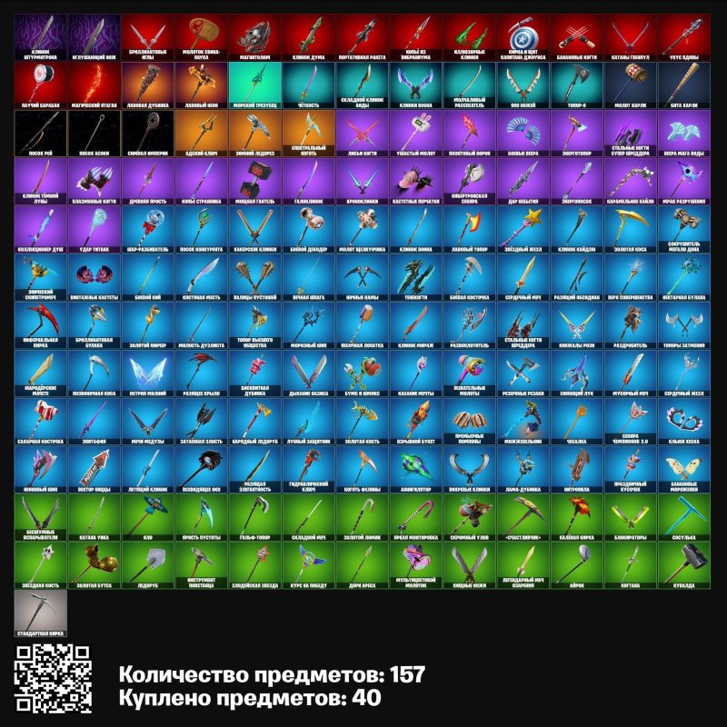 🎨 154 скінів | 🌟 Fortnite акаунт