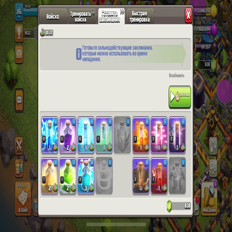 🏰 Clash of Clans акаунт | Ратуша 12 рівень | 2100+ трофеїв