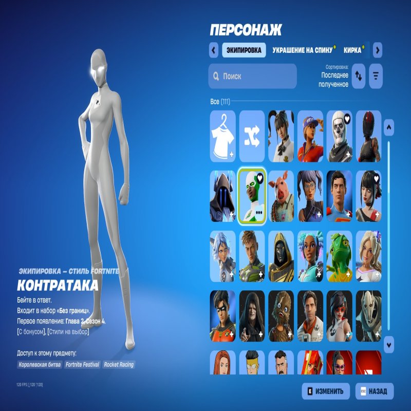 🎨 109 скінів | 🌟 Fortnite акаунт